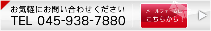サニタリー配管・継手販売の丸愛工業　TEL：045-938-7880　お問合わせ・お見積依頼メールフォームはこちらから！